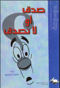 صدرت لي مجموعة من الكتب في عمان بطبعات جديدة مزيدة ومنقحة 1f066dcf-de23-4f3b-82d9-a87eeb1ef575-192X290