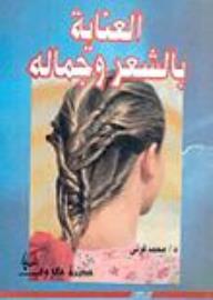 شخصي تقدير دفاع كتب العناية بالشعر Ryzylvakennels Com شخصي تقدير دفاع كتب العناية بالشعر Ryzylvakennels Com