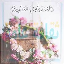 mram salam