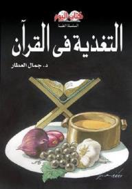 اضغط على الصورة لرؤيتها بالحجم الطبيعي