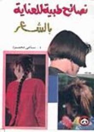 شخصي تقدير دفاع كتب العناية بالشعر Ryzylvakennels Com شخصي تقدير دفاع كتب العناية بالشعر Ryzylvakennels Com