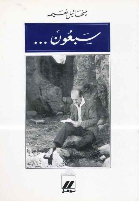 كتاب سيرة ذاتية وصلة 2