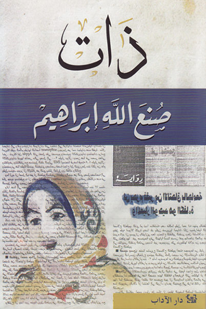 مراجعات ذات مراجعة Dina Hassan Ramadan أبجد