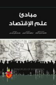 كتب محمود حسين الوادي أبجد