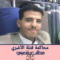 علاء الدبعي