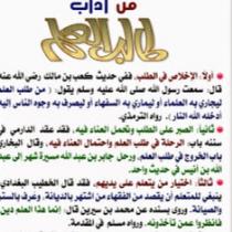 طويلبة علم