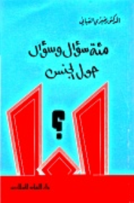 كتب | صبري القباني - أبجد